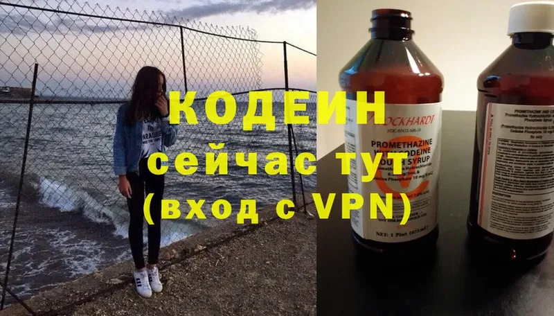 omg сайт  Чита  Кодеин напиток Lean (лин)  закладки 