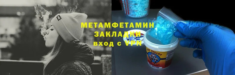 Метамфетамин винт Чита